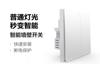智能开关选购指南：七大技巧教你选择优质产品