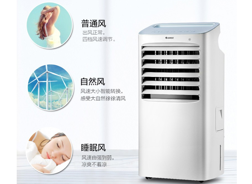 空调扇常见问题合集:教你选择更合适的空调扇 空调扇常见问题合集:教你选择更合适的空调扇