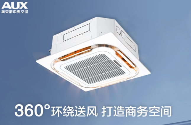 中央空调选购指南:如何选择合适的中央空调 中央空调选购指南:如何选择合适的中央空调