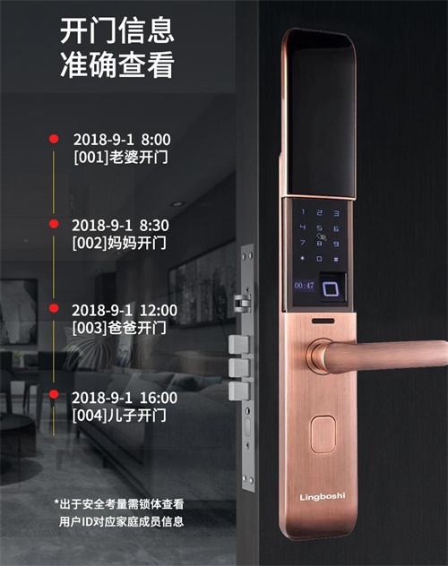 菱博士智能锁,不仅智能更关爱家人 菱博士智能锁,不仅智能更关爱家人