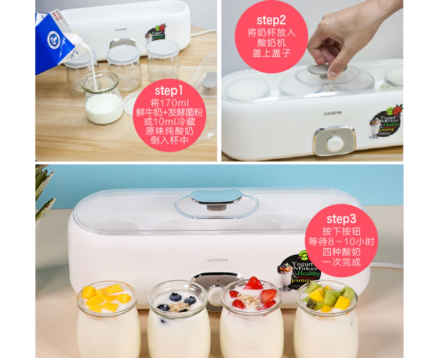 酸奶机选购指南：教你如何挑选好用的酸奶机