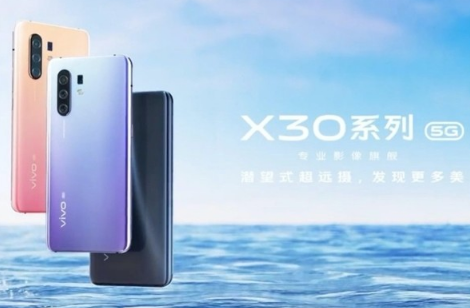 vivo X30系列开启预约:定位专业影像旗舰 vivo X30系列开启预约:定位专业影像旗舰