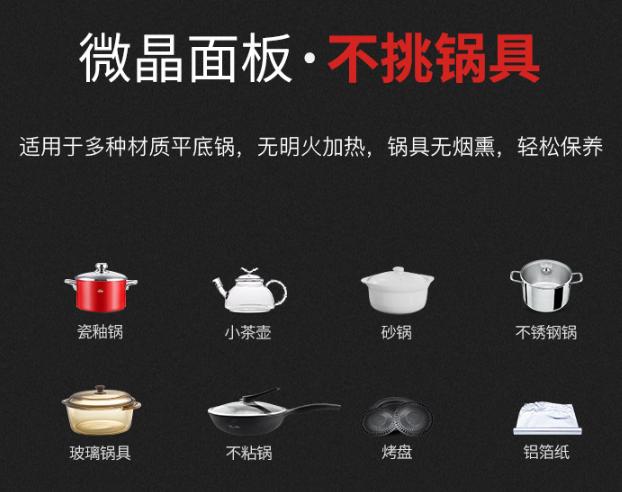 电陶炉选购攻略:如何选择好用的电陶炉 电陶炉选购攻略:如何选择好用的电陶炉