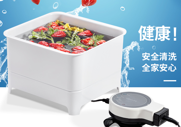 果蔬清洗机有什么作用 如何选购果蔬清洗机
