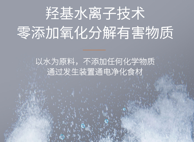 果蔬清洗机有什么作用 如何选购果蔬清洗机