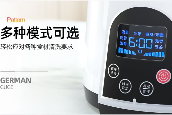 果蔬清洗机有什么作用 如何选购果蔬清洗机-1