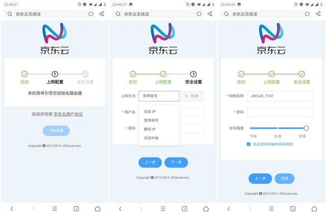 联网就可以“赚钱”的路由器?京东云无线宝了解一下 联网就可以“赚钱”的路由器?京东云无线宝了解一下