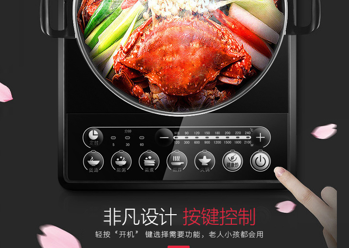 电磁炉选购攻略:教你选择一款好用电磁炉 电磁炉选购攻略:教你选择一款好用电磁炉