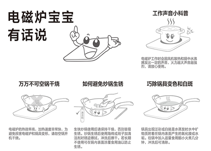 电磁炉选购攻略：教你选择一款好用电磁炉