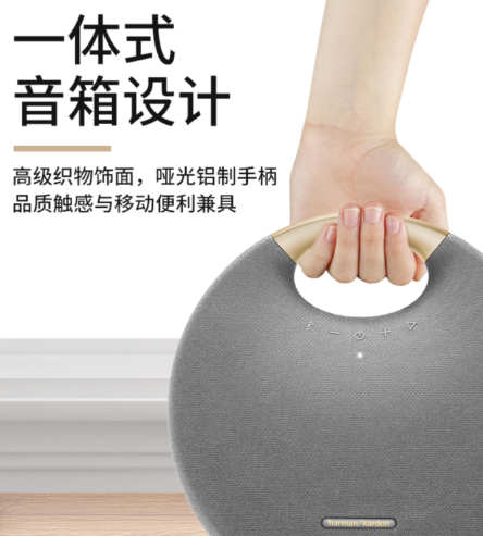 哈曼卡顿ONYX STUDIO6“星环”便携蓝牙音箱上架预售 哈曼卡顿ONYX STUDIO6“星环”便携蓝牙音箱上架预售