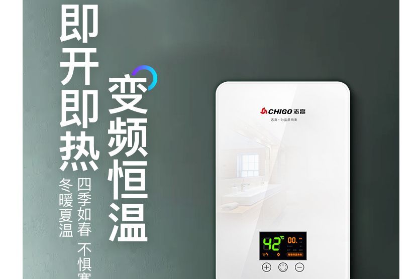 即热式热水器选购技巧分享 你可以get一下-1