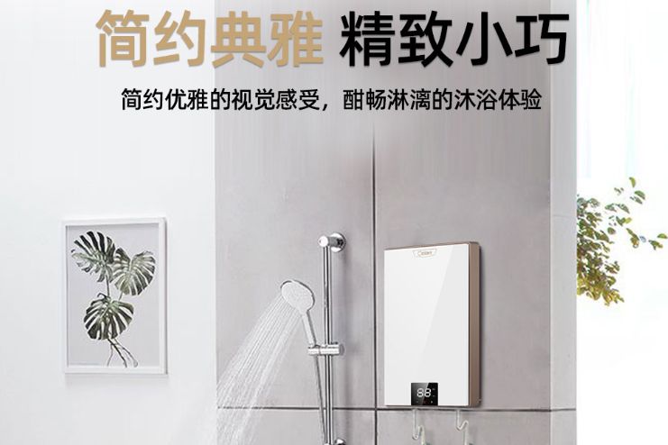 即热式热水器选购技巧分享 你可以get一下-2