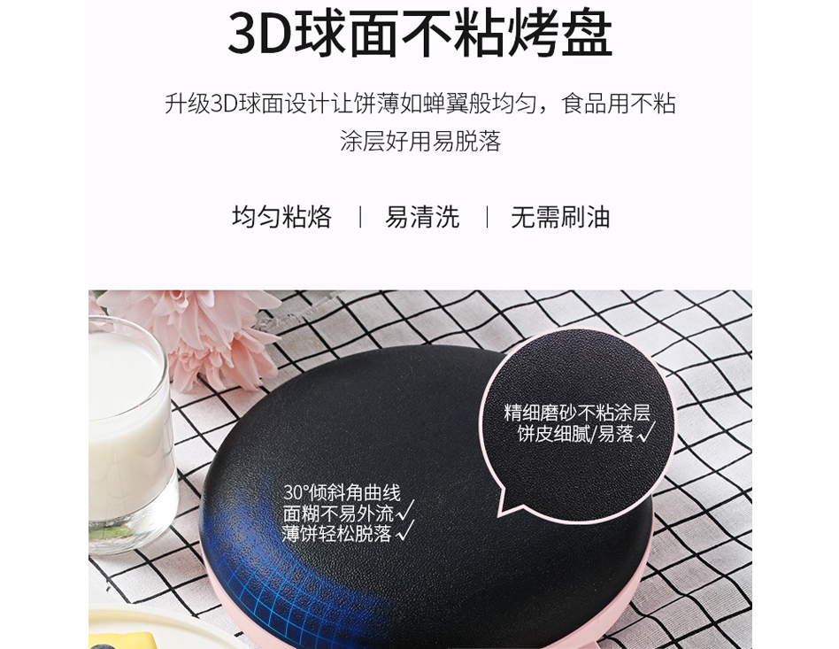 薄饼机选购指南:教你选一款好用的薄饼机 薄饼机选购指南:教你选一款好用的薄饼机