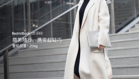 红米RedmiBook 13全面屏笔记本发布:售价4199元起 红米RedmiBook 13全面屏笔记本发布:售价4199元起