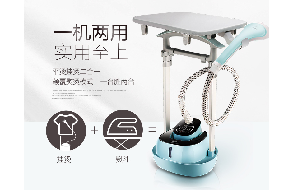 挂烫机知识百科：挂烫机与电熨斗的区别 挂烫机常见故障处理