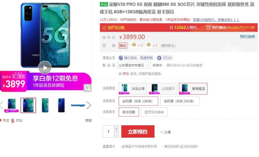 荣耀V30 PRO明日开售:全系5G双模 荣耀V30 PRO明日开售:全系5G双模