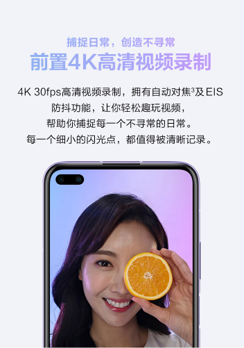 华为nova6系列明日正式开售:售价3199元起 华为nova6系列明日正式开售:售价3199元起