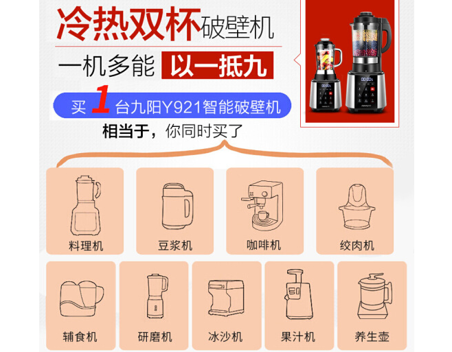 选购破壁料理机的要点 你掌握了没