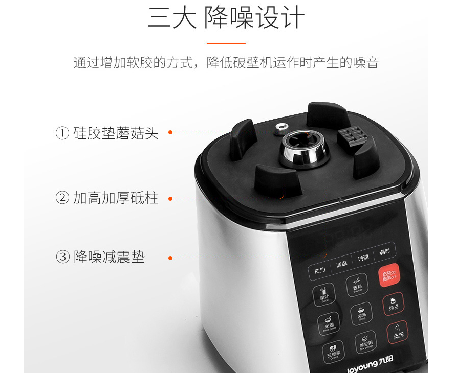 选购破壁料理机的要点 你掌握了没