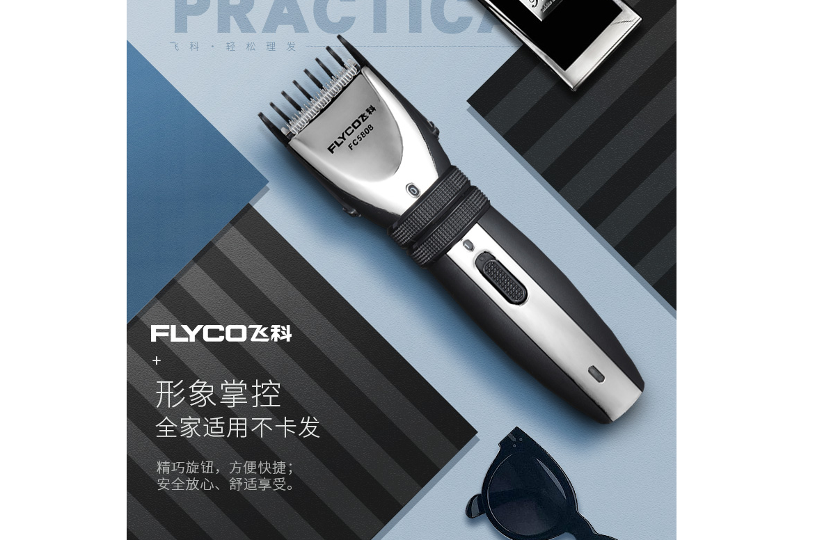 理发器知识百科：理发器如何选以及自己理发需要注意什么