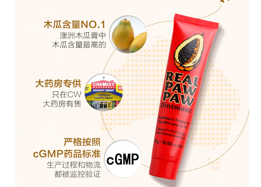 木瓜膏可以去黑头吗 澳洲木瓜膏的功效与使用禁忌