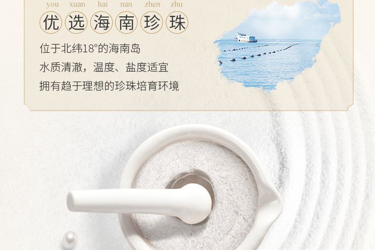 珍珠粉功效和作用有哪些 珍珠粉如何选-2