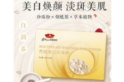 珍珠粉功效和作用有哪些 珍珠粉如何选-1