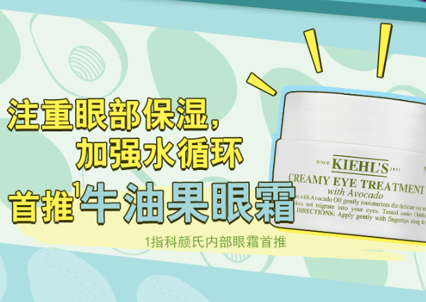 眼霜和眼部精华的区别 眼霜如何挑选 眼霜和眼部精华的区别 眼霜如何挑选