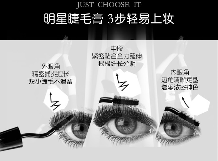 睫毛膏选购指南:挑选适合自己的睫毛膏 睫毛膏选购指南:挑选适合自己的睫毛膏