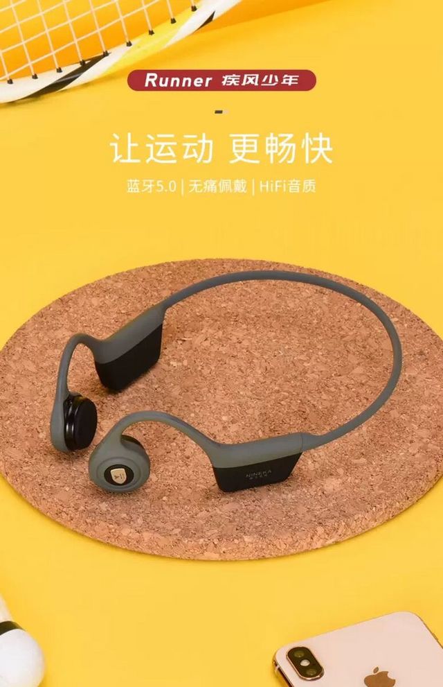 南卡骨传导耳机测评 ——《随风奔跑的伊一》 南卡骨传导耳机测评 ——《随风奔跑的伊一》