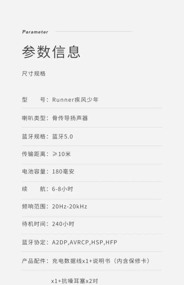 南卡骨传导耳机测评 ——《随风奔跑的伊一》 南卡骨传导耳机测评 ——《随风奔跑的伊一》