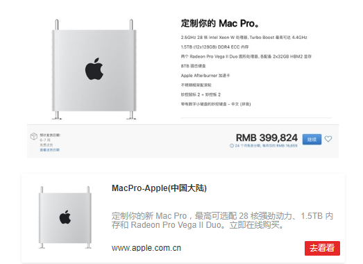 8TB 版 Mac Pro 终于开售:顶配版Mac Pro售价近40万 8TB 版 Mac Pro 终于开售:顶配版Mac Pro售价近40万