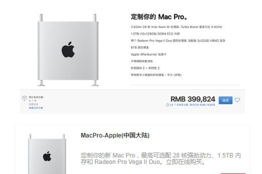 8TB 版 Mac Pro 终于开售：顶配版Mac Pro售价近40万-1