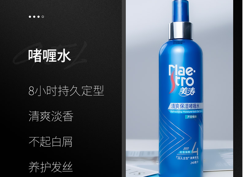 啫喱水知识百科：用啫喱水时要注意哪些