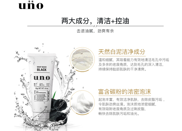 男士洗面奶选购要点：教你选择合适的产品