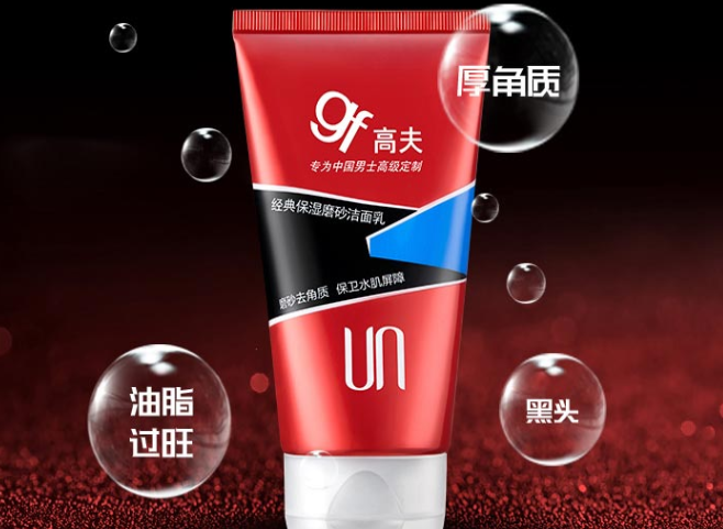 男士洗面奶选购要点:教你选择合适的产品 男士洗面奶选购要点:教你选择合适的产品