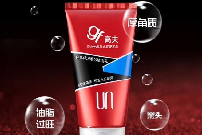 男士洗面奶选购要点：教你选择合适的产品-1