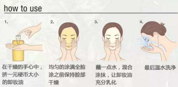 卸妆油可以去黑头吗 这篇小百科告诉你答案 卸妆油可以去黑头吗 这篇小百科告诉你答案