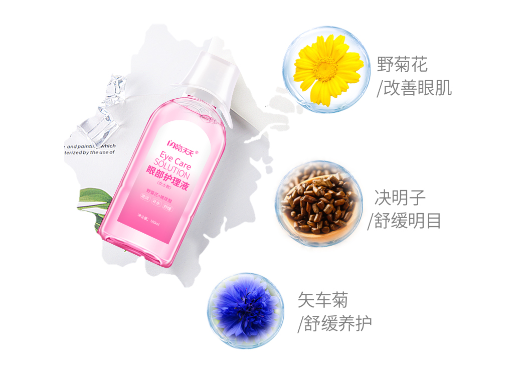 洗眼液可以当眼药水用吗 洗眼液和眼药水的区别 洗眼液可以当眼药水用吗 洗眼液和眼药水的区别