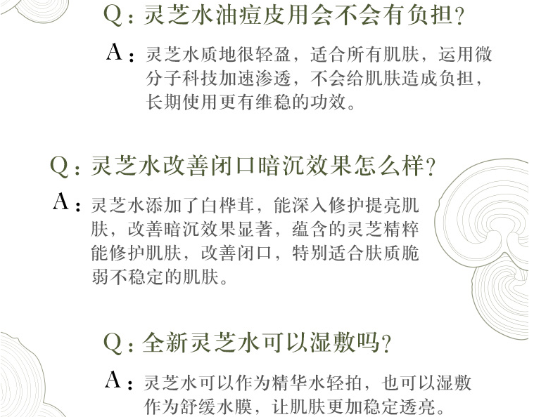 爽肤水科普小知识:爽肤水有哪些使用误区 爽肤水科普小知识:爽肤水有哪些使用误区