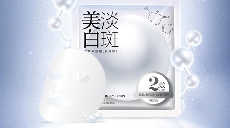 美白面膜知识百科:美白面膜真的有用 美白面膜怎么选择 美白面膜知识百科:美白面膜真的有用 美白面膜怎么选择