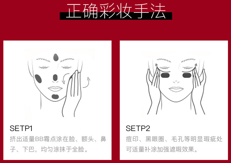 BB霜多重用法 可以get一下 BB霜多重用法 可以get一下