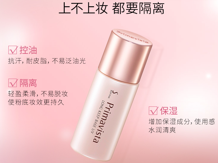 隔离霜选购指南:如何选择好用的隔离霜 隔离霜选购指南:如何选择好用的隔离霜