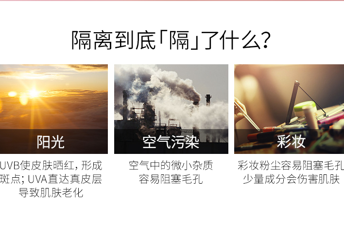 隔离霜选购指南:如何选择好用的隔离霜 隔离霜选购指南:如何选择好用的隔离霜