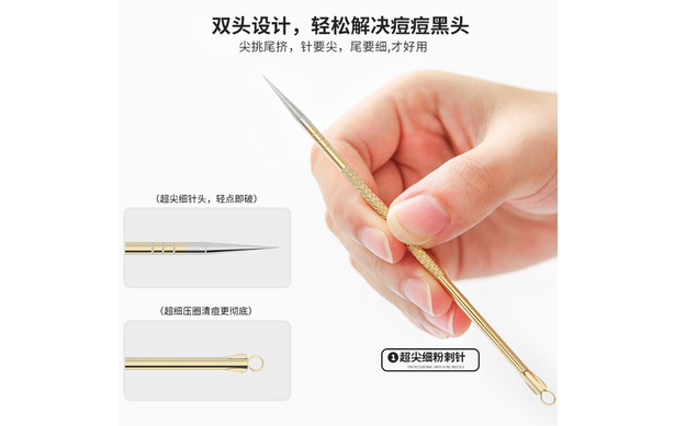粉刺针怎么用 用粉刺针应该注意什么