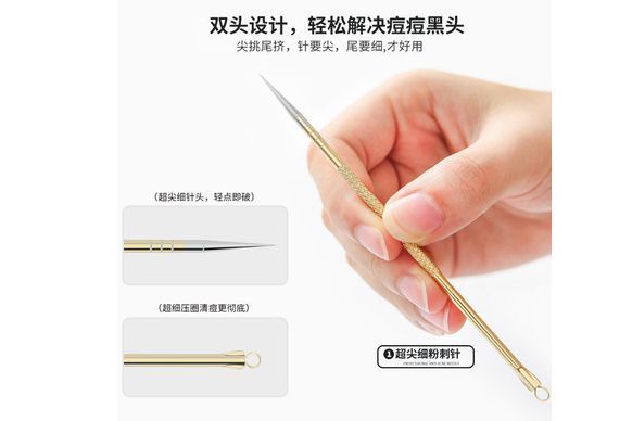 粉刺针怎么用 用粉刺针应该注意什么-2