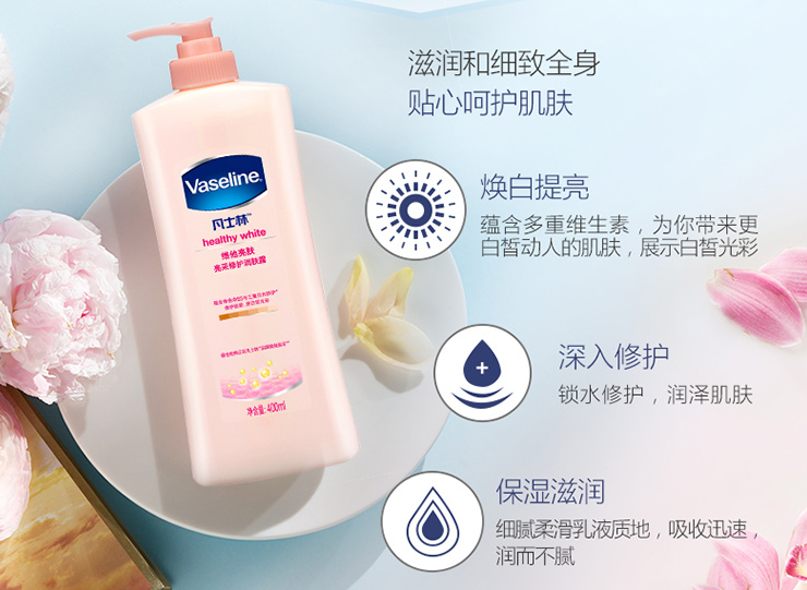 想要婴儿般肌肤 身体乳来帮你 想要婴儿般肌肤 身体乳来帮你