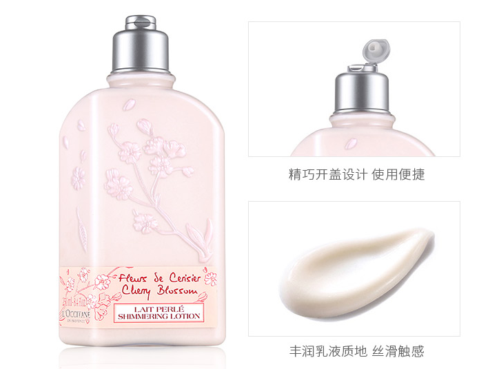 想要婴儿般肌肤 身体乳来帮你 想要婴儿般肌肤 身体乳来帮你