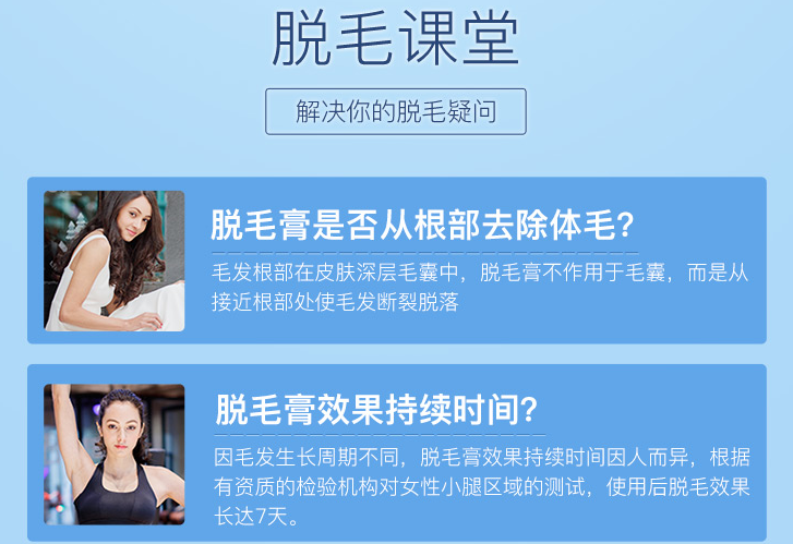 脱毛膏常见问题合集:用脱毛膏脱毛会越脱越多吗 脱毛膏常见问题合集:用脱毛膏脱毛会越脱越多吗