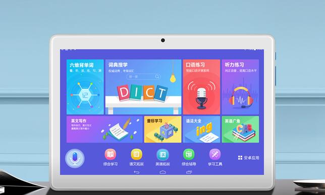 学习机选购指南:如何买到适合的学习机 学习机选购指南:如何买到适合的学习机